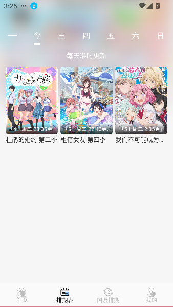 怡萱动漫app官方版截图2