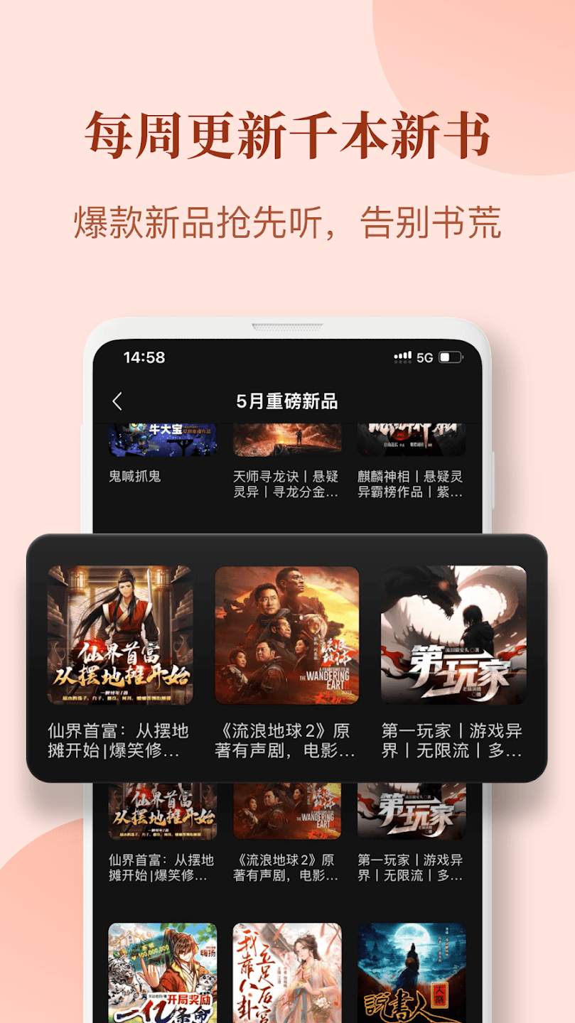 喜马拉雅海外版appHimalaya截图3
