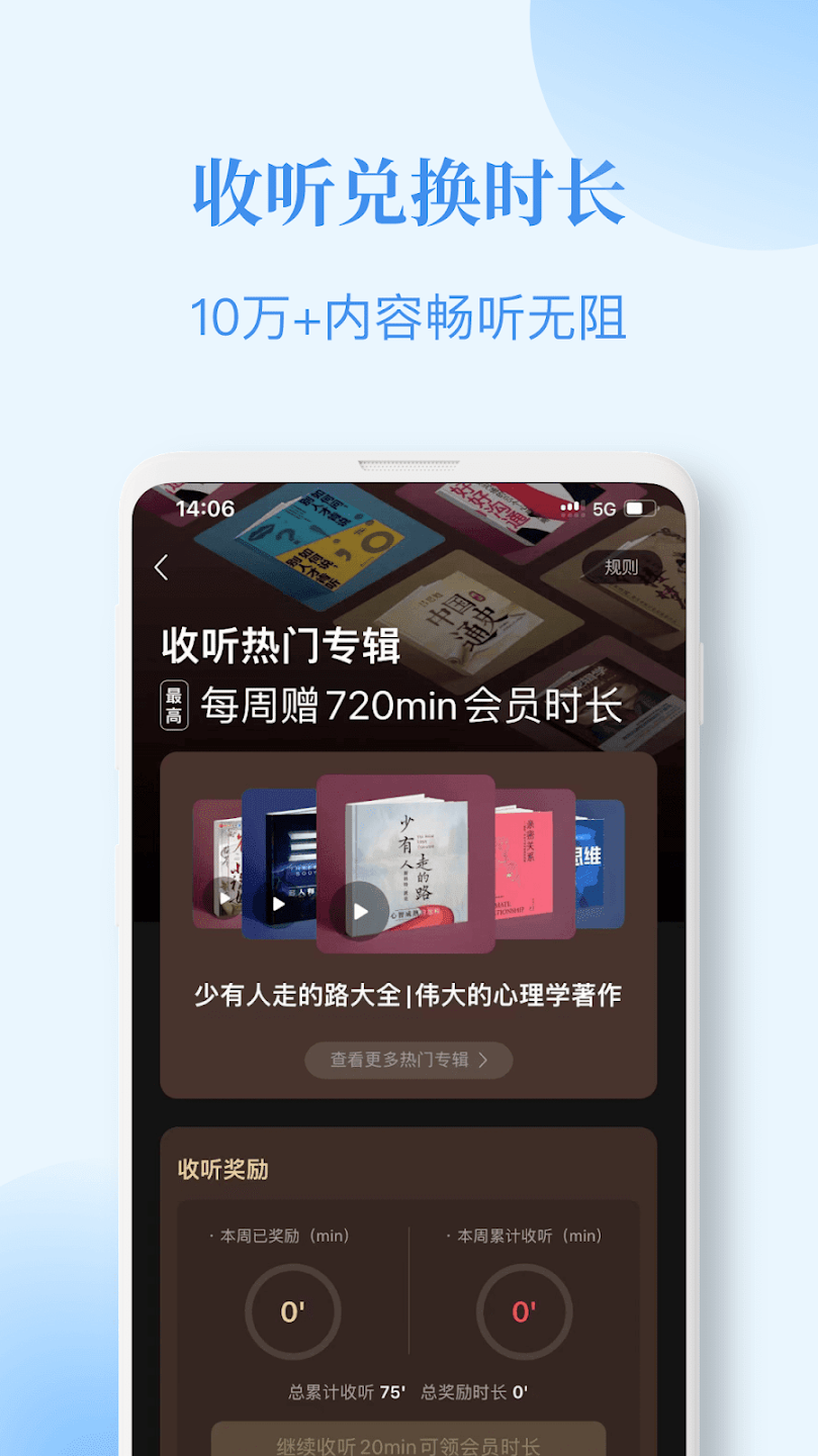 喜马拉雅海外版appHimalaya截图1