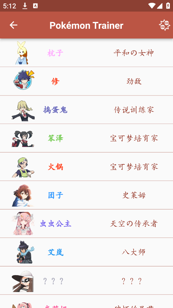 鸣依的图鉴最新版本截图2