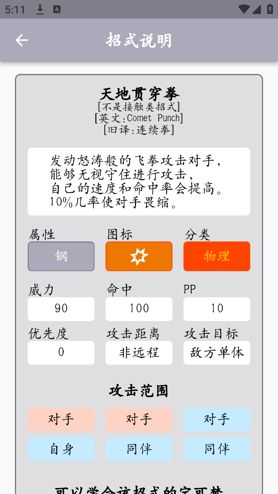 鸣依的图鉴最新版本截图0