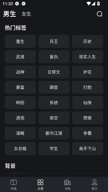 火炉书屋app最新版本截图1
