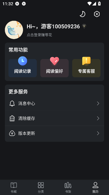 火炉书屋app最新版本截图3