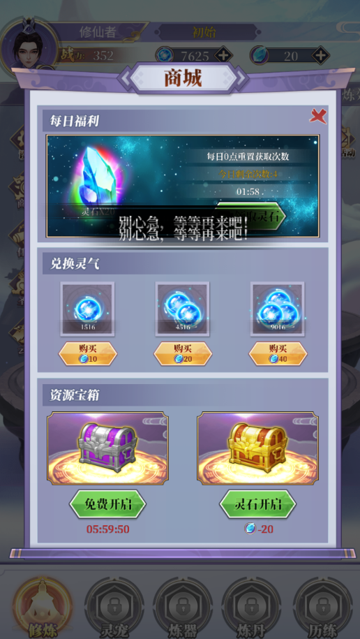 从前有个仙儿破解版截图0