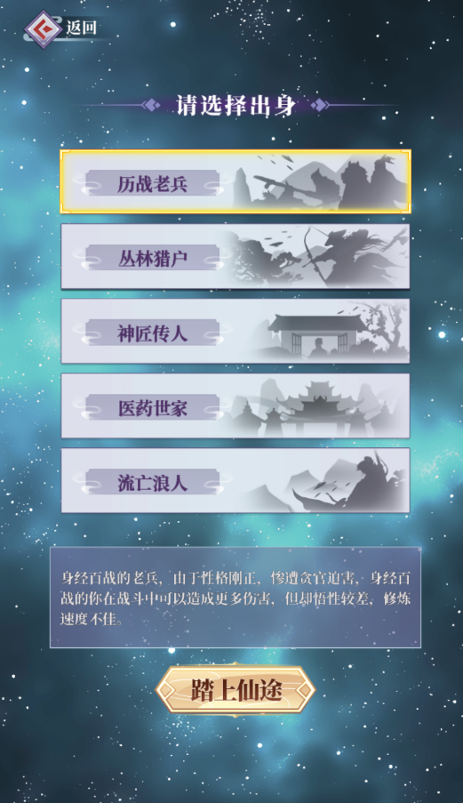 从前有个仙儿破解版截图3