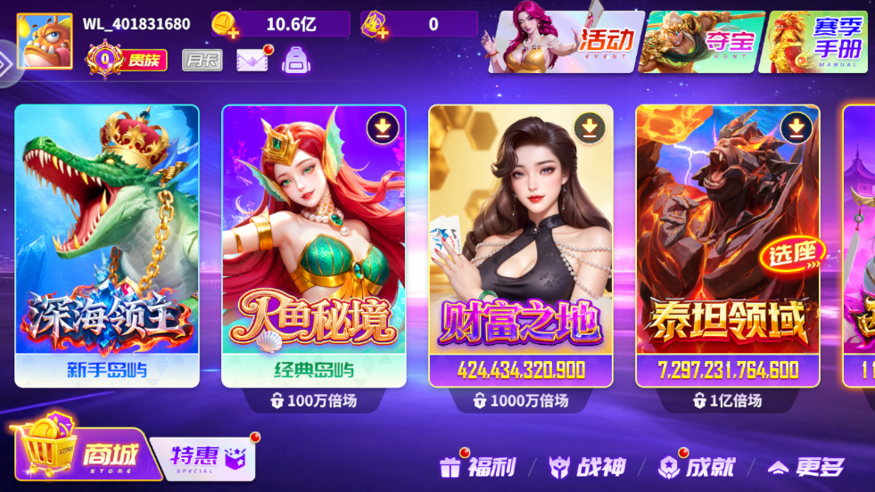 乐鸿捕鱼抖音版截图3