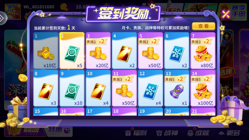 乐鸿捕鱼抖音版截图0