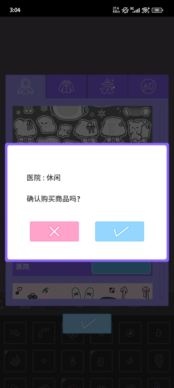 缤纷派对破解版截图0