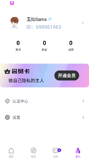 甜悦交友app高效脱单截图2