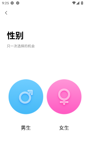 甜悦交友app高效脱单截图0