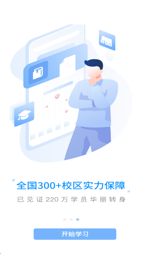 仁和会计课堂app最新版截图0