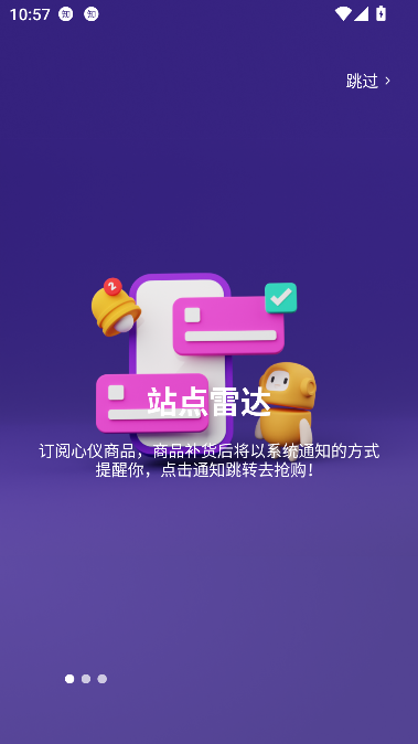 探火app最新版本截图1