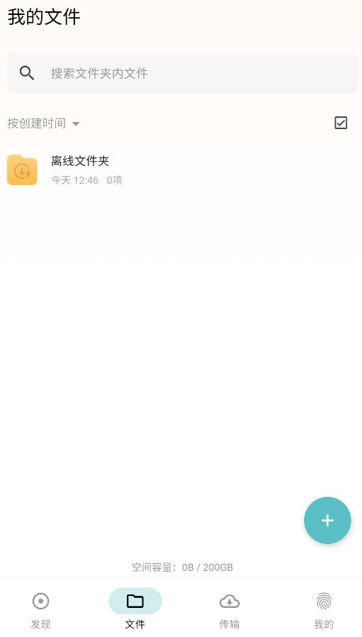 鲨鱼下载器官方版app截图0