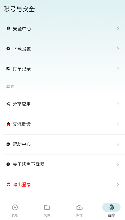 鲨鱼下载器官方版app截图2
