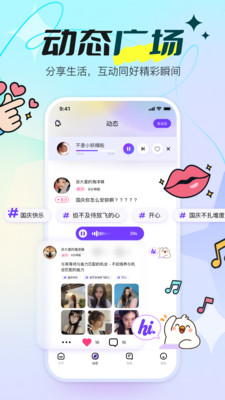 青鸾直播app语音社交截图3
