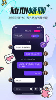 青鸾直播app语音社交截图1