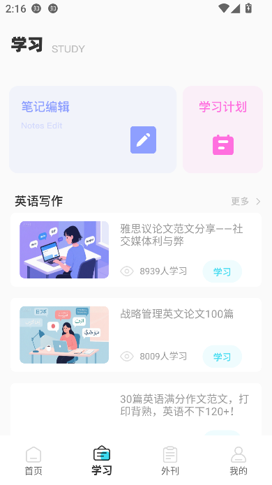 Ӣapp°ͼ2