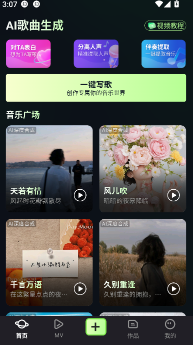 AIappٷͼ3
