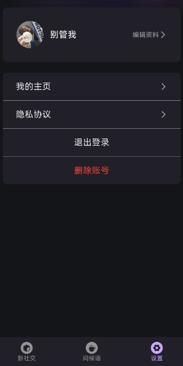 奢陌app最新版本 奢陌app最新版本