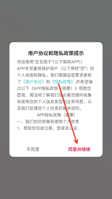 左右搭子app精准社交 左右搭子app精准社交