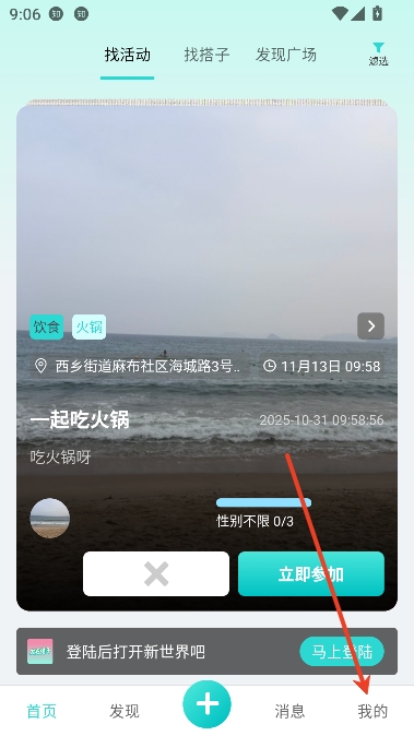左右搭子app精准社交 左右搭子app精准社交