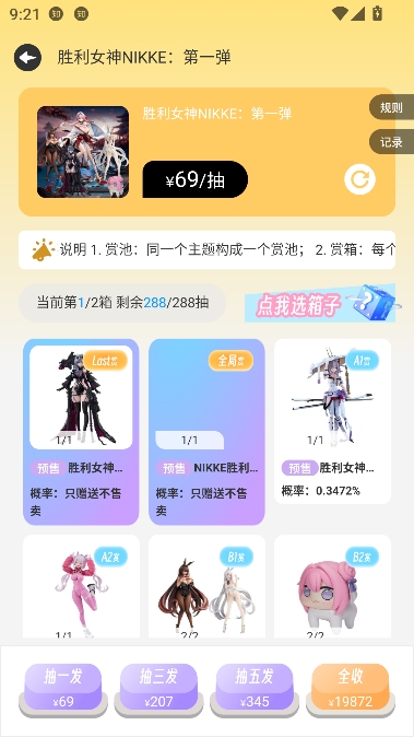 桃乐一番app官方正版 桃乐一番app官方正版