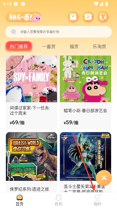 桃乐一番app官方正版 桃乐一番app官方正版