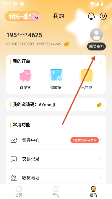 桃乐一番app官方正版 桃乐一番app官方正版
