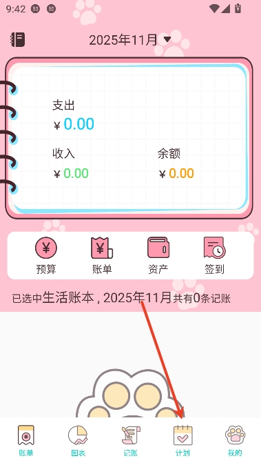 芸豆秒记app最新版本 芸豆秒记app最新版本