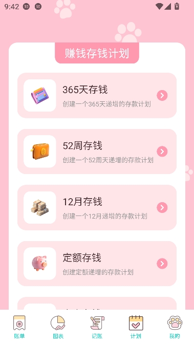 芸豆秒记app最新版本 芸豆秒记app最新版本