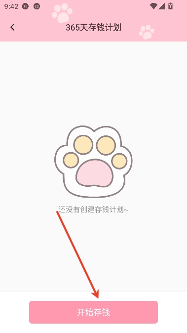 芸豆秒记app最新版本 芸豆秒记app最新版本