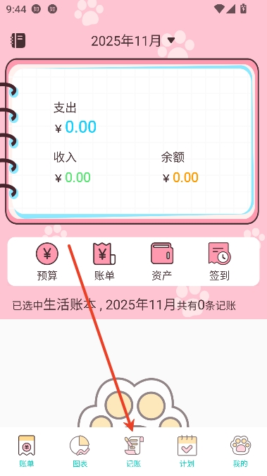芸豆秒记app最新版本 芸豆秒记app最新版本