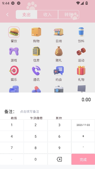 芸豆秒记app最新版本 芸豆秒记app最新版本