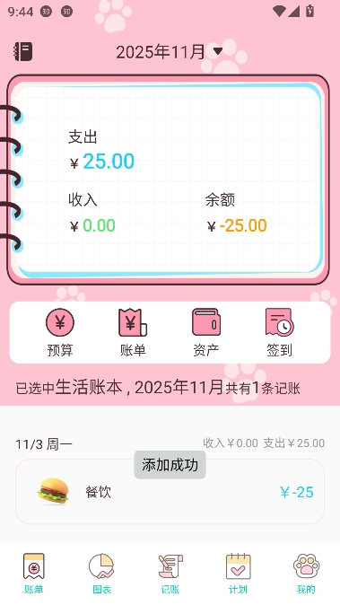 芸豆秒记app最新版本 芸豆秒记app最新版本