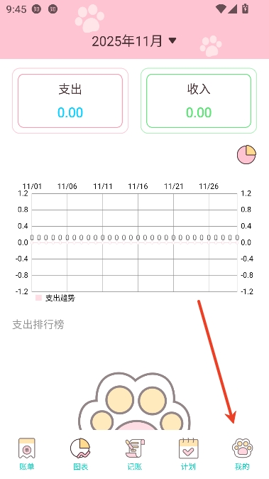 芸豆秒记app最新版本 芸豆秒记app最新版本