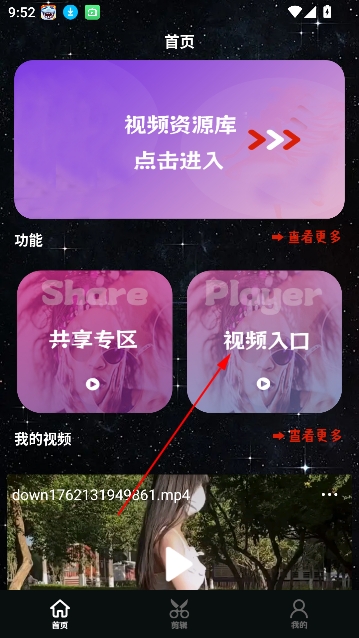 私人影院播放器app免费版 私人影院播放器app免费版