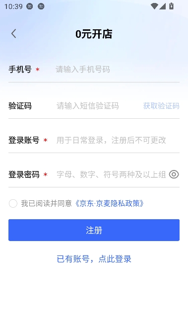 京麦app京东卖家 京麦app京东卖家