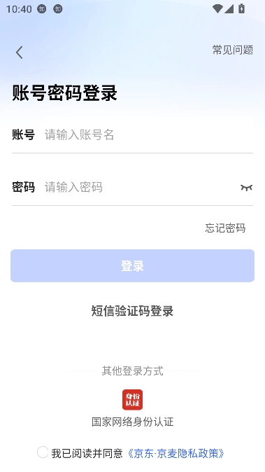 京麦app京东卖家 京麦app京东卖家
