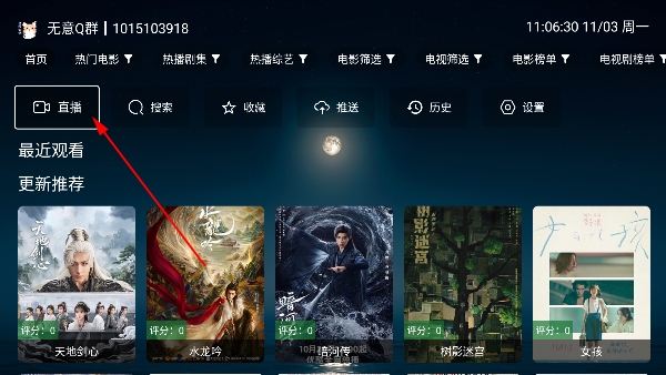 无意tv网络电视app免费版 无意tv网络电视app免费版