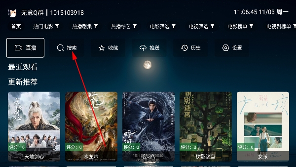无意tv网络电视app免费版 无意tv网络电视app免费版