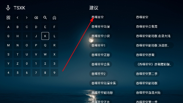 无意tv网络电视app免费版 无意tv网络电视app免费版
