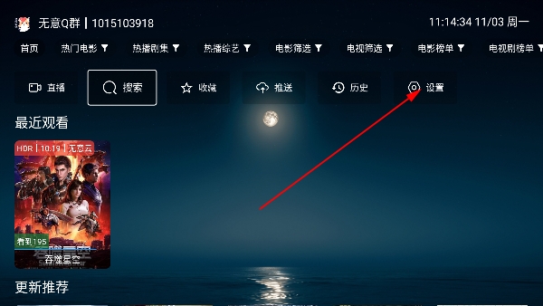无意tv网络电视app免费版 无意tv网络电视app免费版