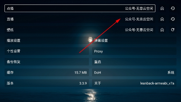 无意tv网络电视app免费版 无意tv网络电视app免费版