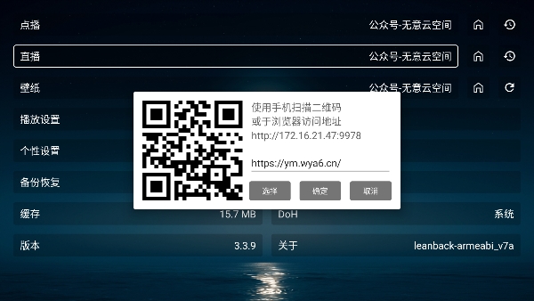 无意tv网络电视app免费版 无意tv网络电视app免费版
