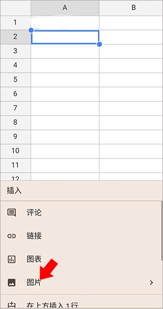 谷歌表格app中文版 谷歌表格app中文版