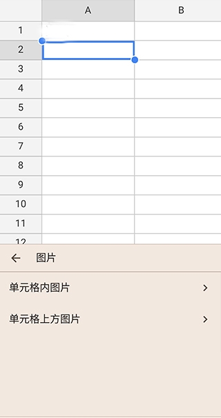 谷歌表格app中文版 谷歌表格app中文版
