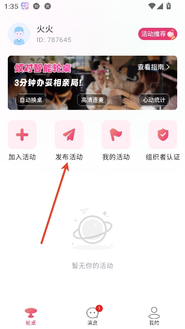 倾对app真实交友 倾对app真实交友
