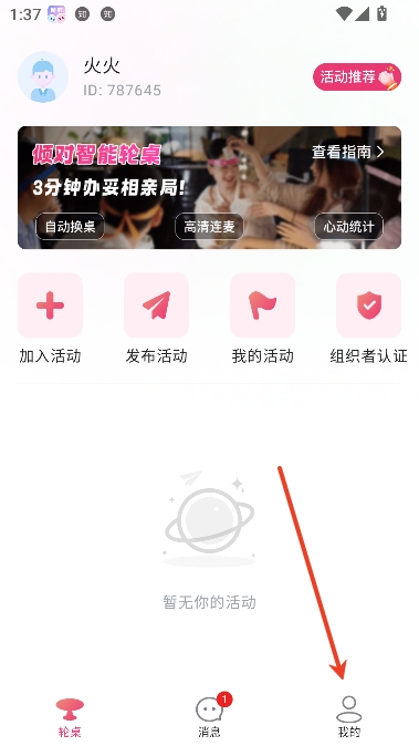 倾对app真实交友 倾对app真实交友