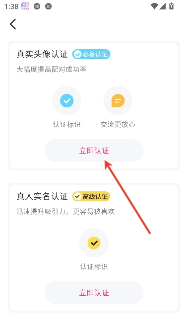 倾对app真实交友 倾对app真实交友