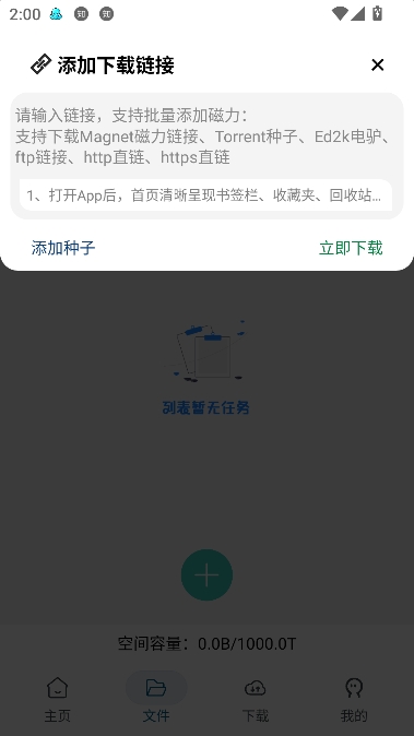 鱿鱼下载免费版 鱿鱼下载免费版